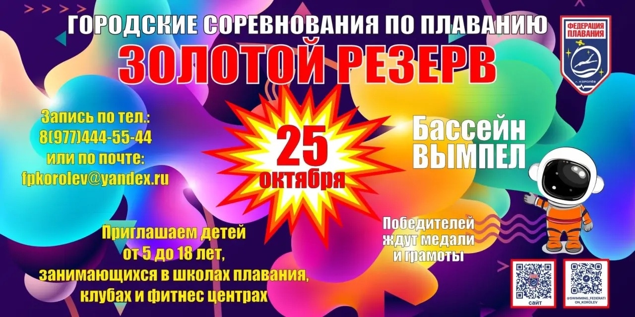 Золотой резерв 25.10.26